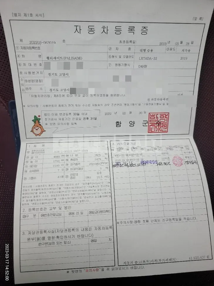 Photo 2 of 28: 2019 Hyundai Palisade 2.2 (4WD), VIN KMHR381ADKU020762 — Korean insurance auction