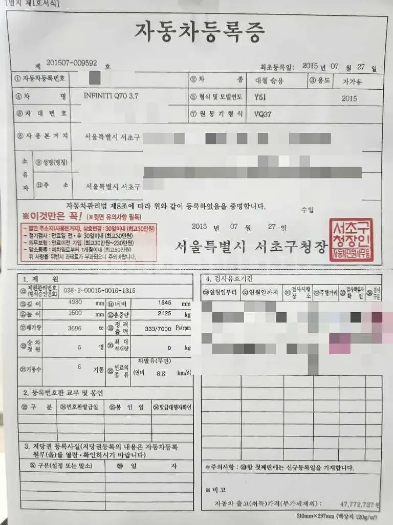 Photo 2 of 24: 2015 Infiniti Q70 3.7, VIN JNKBY11EXFM560075 — Korean insurance auction