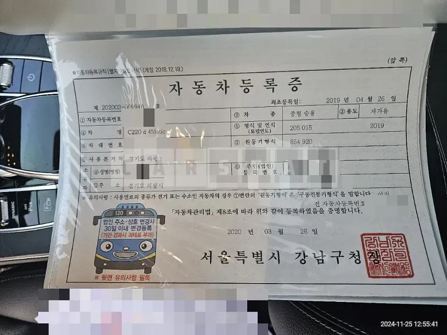 Photo 2 of 12: 2019 Mercedes-Benz C220 d 4Matic — Korean insurance auction