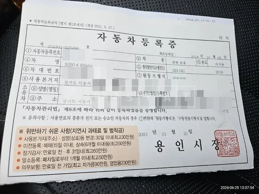 Photo 2 of 32: 2018 Mercedes-Benz S350 d 4Matic — Korean insurance auction