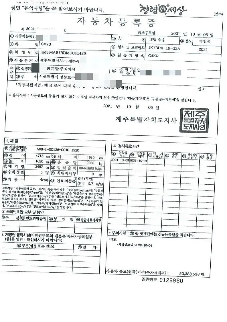 Photo 2 of 14: 2021 Genesis GV70 2.5T AWD, VIN KMTMA81BDMU041429 — Korean insurance auction