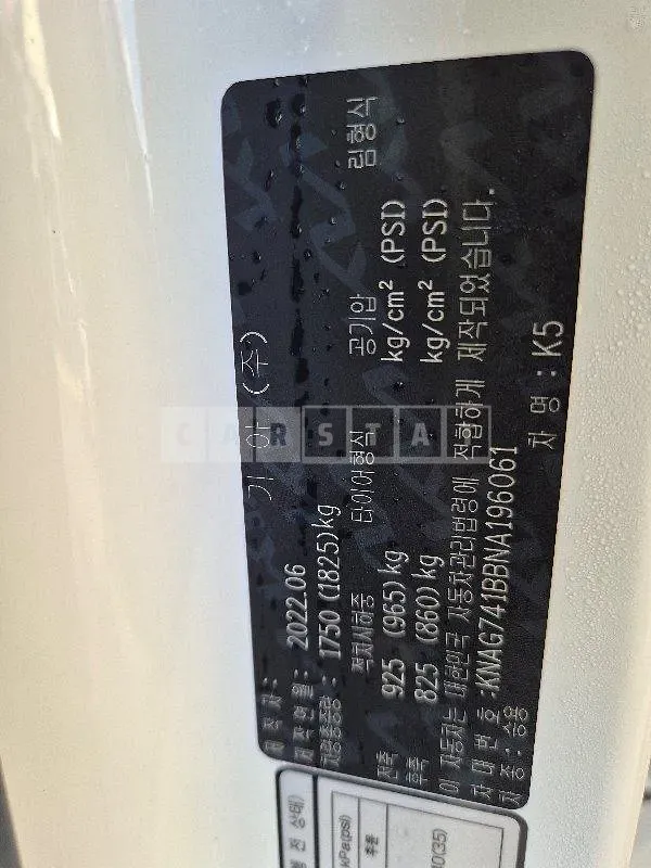 Photo 2 of 9: 2022 Kia K5 LPG — Korean insurance auction