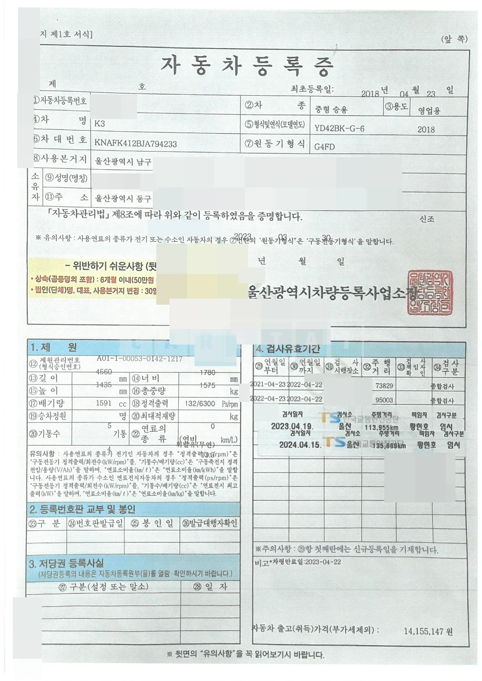Photo 2 of 5: 2020 Kia K5 1.6, VIN KNAFK412BJA794233 — Korean insurance auction