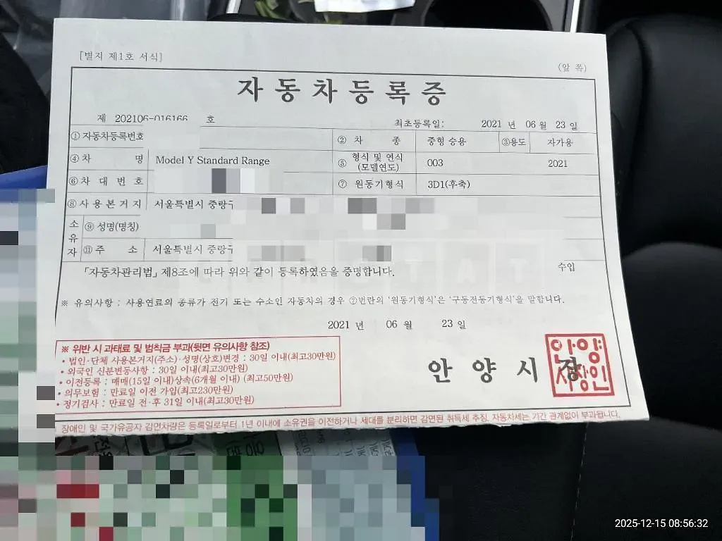 Photo 2 of 36: 2021 Tesla Model Y Standard Range — Korean insurance auction