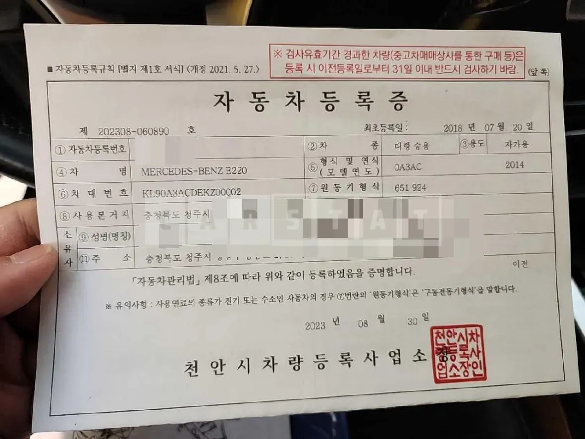 Photo 2 of 68: 2014 Mercedes-Benz E220 — Korean insurance auction