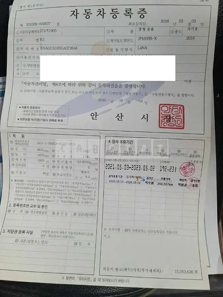 Photo 2 of 18: 2016 Kia K5, VIN KNAGU416BGA072668 — Korean insurance auction