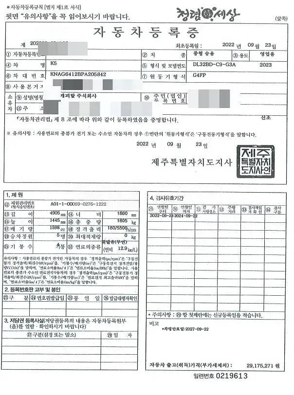 Photo 2 of 11: 2022 Kia K5, VIN KNAG6412BPA205842 — Korean insurance auction