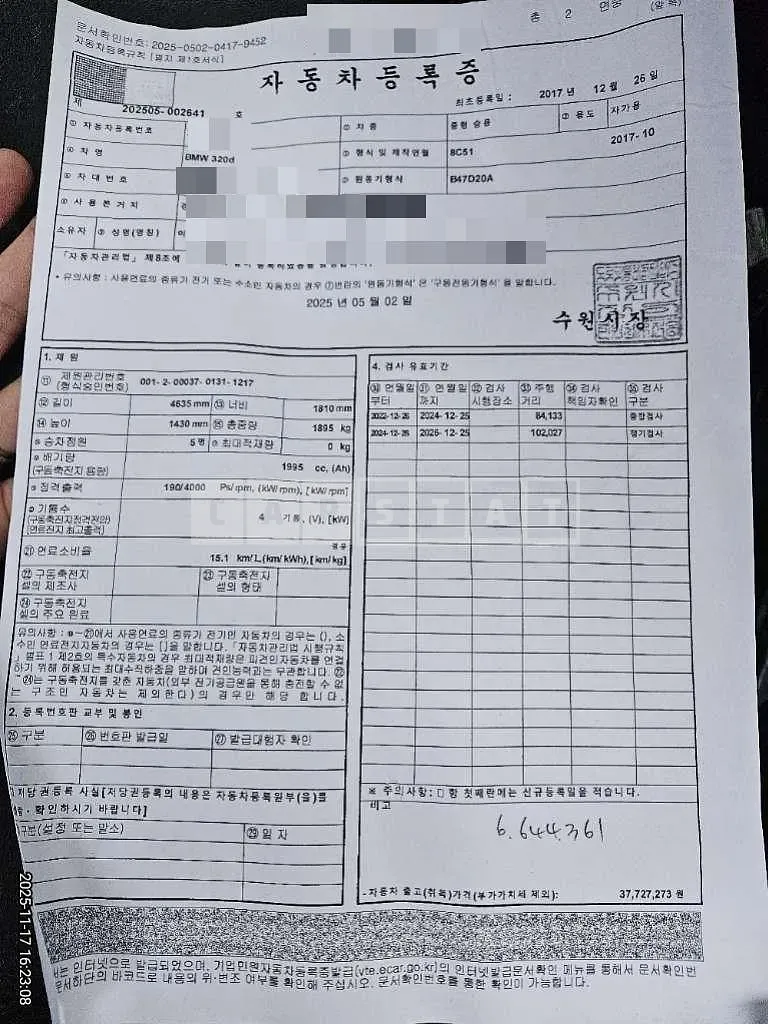 Photo 2 of 8: 2017 BMW 320d — Korean insurance auction