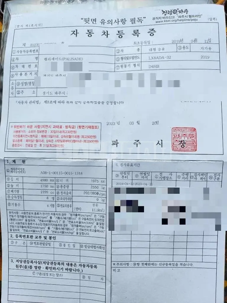 Photo 2 of 11: 2019 Hyundai Palisade 2.2 (4WD) — Korean insurance auction