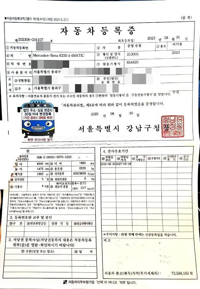 Photo 2 of 34: 2023 Mercedes-Benz E220 d 4Matic — Korean insurance auction