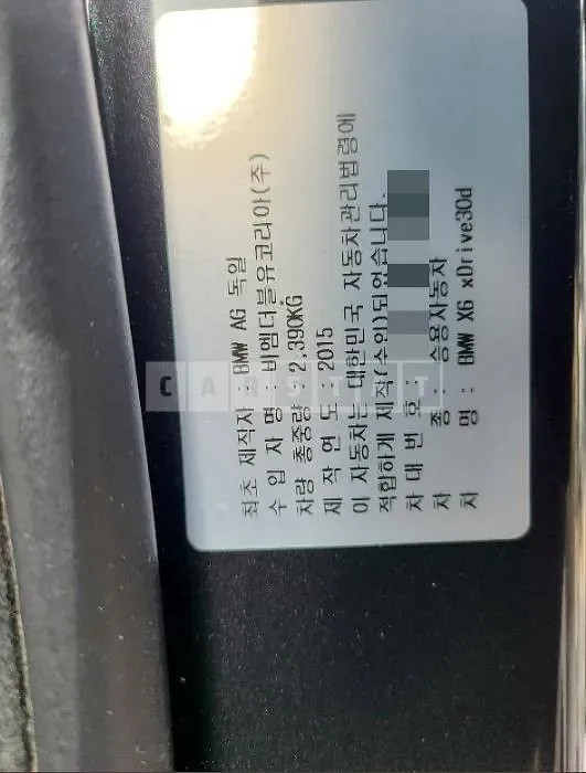 Photo 2 of 21: 2015 BMW X6 xDrive30d — Korean insurance auction