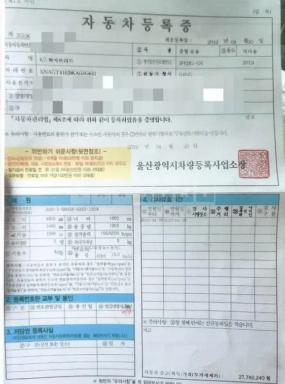 Photo 2 of 23: 2019 Kia K5 Hybrid, VIN KNAGT41EBKA036803 — Korean insurance auction
