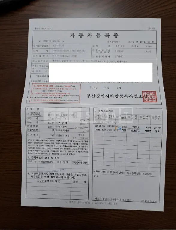 Photo 2 of 15: 2020 Mercedes-Benz E300 4Matic — Korean insurance auction