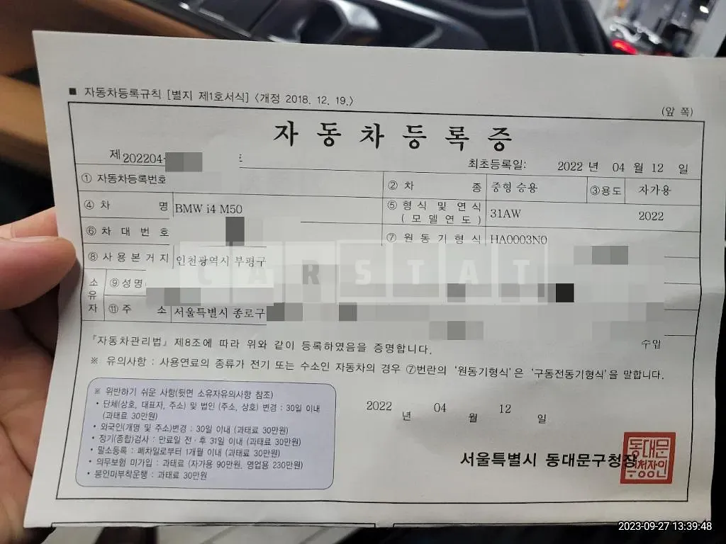 Photo 2 of 24: 2022 BMW i4 M50 — Korean insurance auction