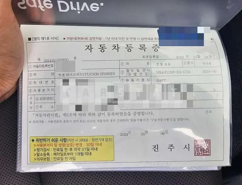 Photo 2 of 28: 2024 Hyundai Tucson Hybrid 4WD — Korean insurance auction