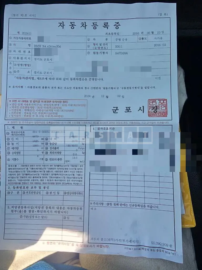 Photo 2 of 2: 2016 BMW X4 xDrive20d — Korean insurance auction