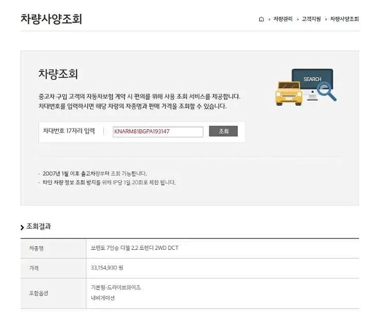 Photo 2 of 11: 2022 Kia Sorento, VIN KNARM81BGPA193147 — Korean insurance auction