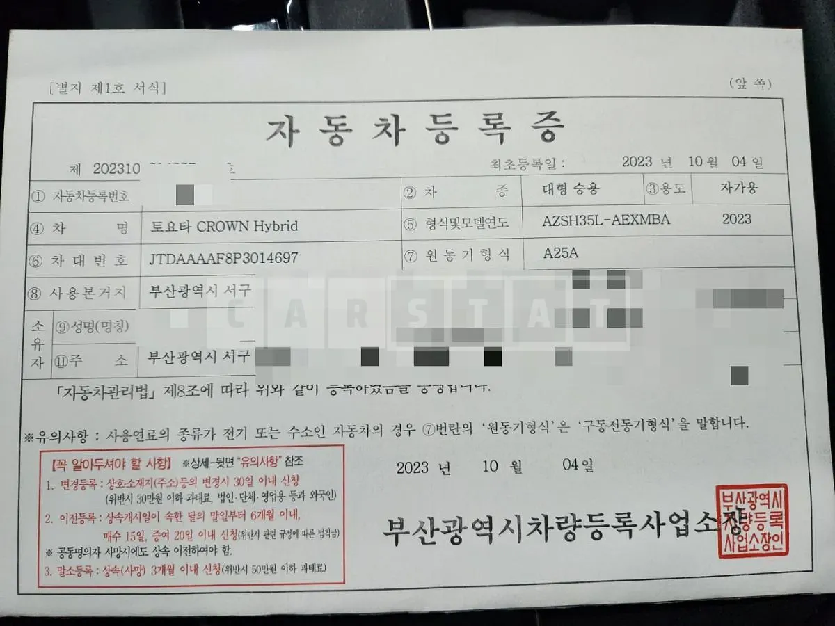 Photo 2 of 10: 2023 Toyota Crown Hybrid, VIN JTDAAAAF8P3014697 — Korean insurance auction