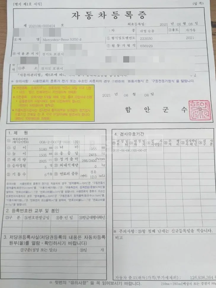Photo 2 of 21: 2021 Mercedes-Benz S350 d — Korean insurance auction