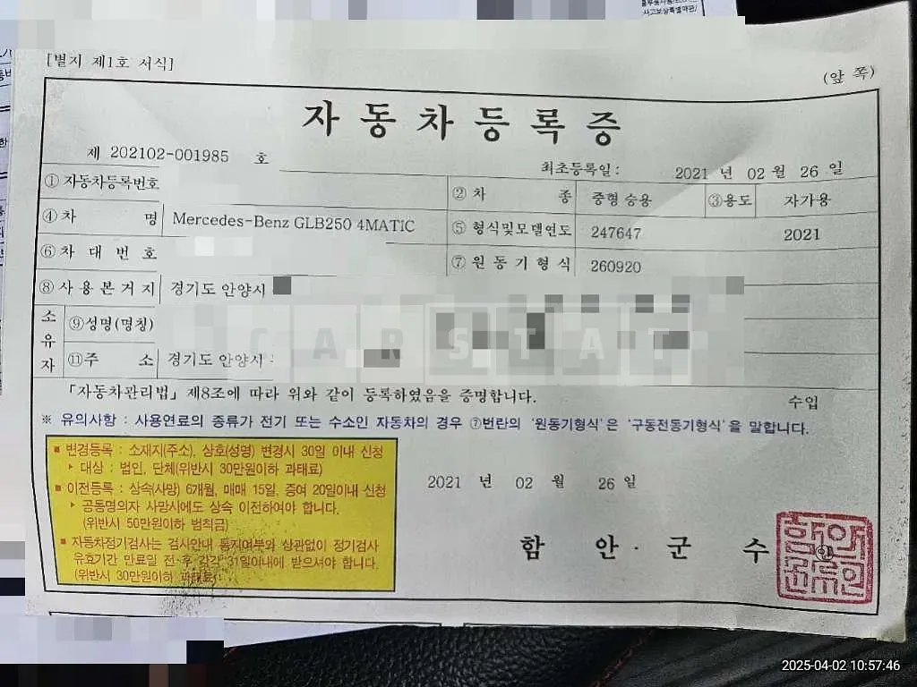 Photo 2 of 15: 2021 Mercedes-Benz GLB250 4Matic — Korean insurance auction