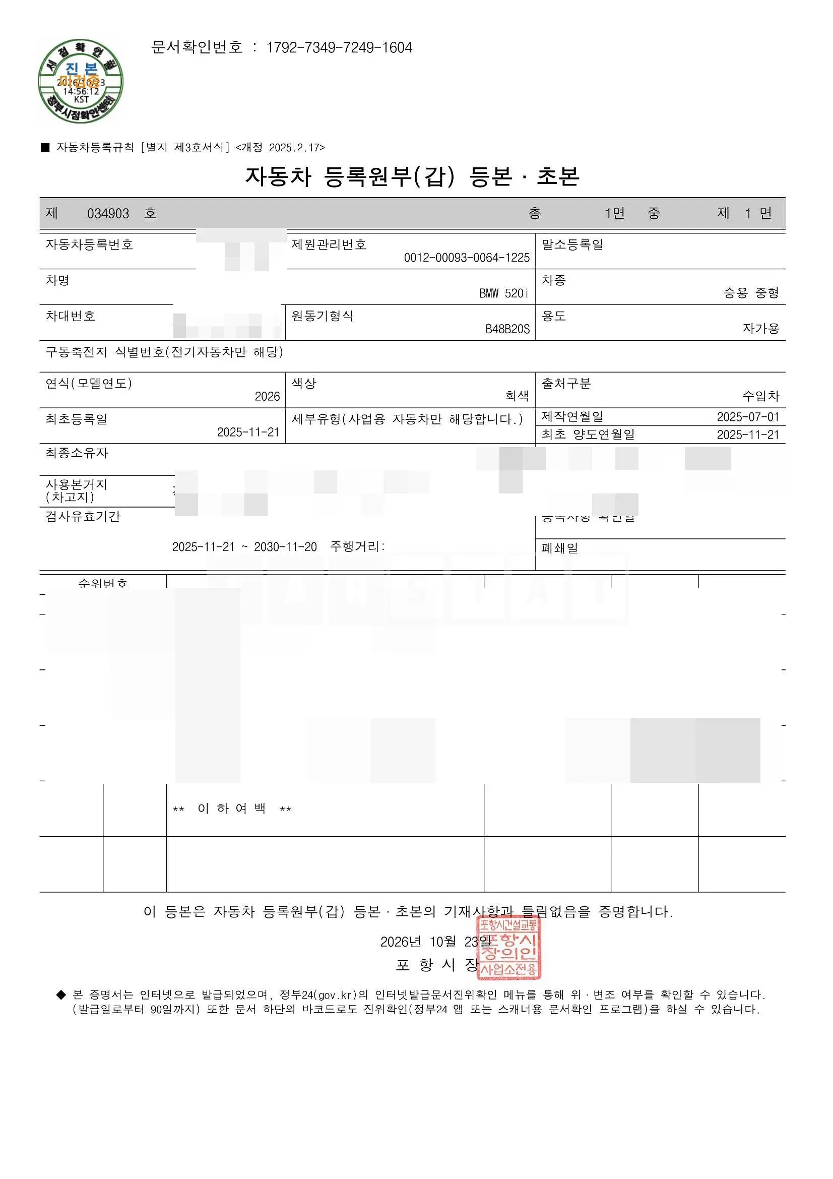 Photo 2 of 22: 2025 BMW 520i — Korean insurance auction