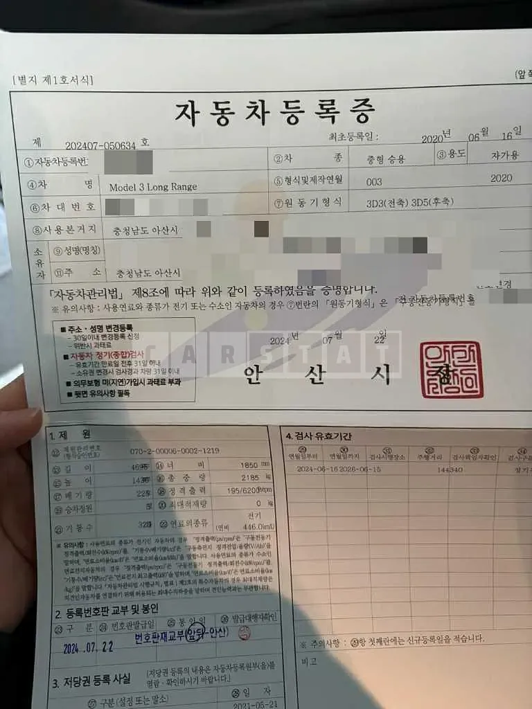 Photo 2 of 11: 2020 Tesla Model 3 Long Range — Korean insurance auction