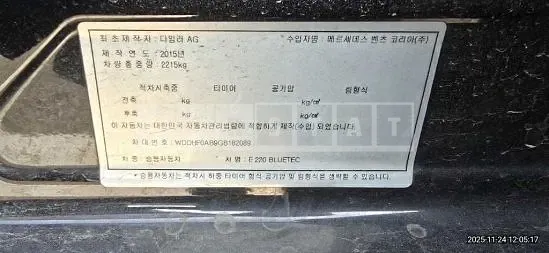 Photo 2 of 12: 2016 Mercedes-Benz E220 BlueTec, VIN WDDHF0AB9GB182089 — Korean insurance auction