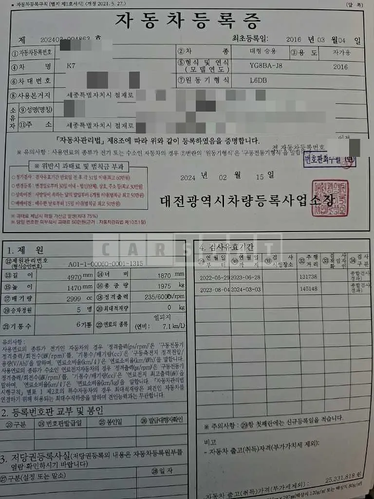 Photo 2 of 28: 2016 Kia K7 LPG — Korean insurance auction