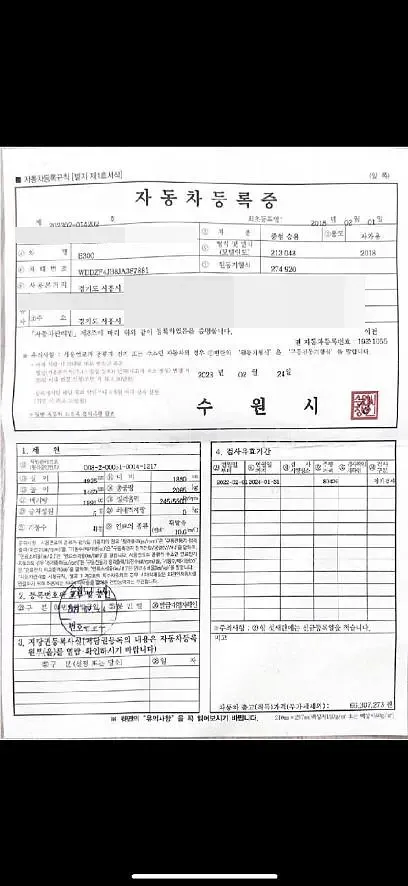 Photo 2 of 20: 2018 Mercedes-Benz E300, VIN WDDZF4JB8JA387881 — Korean insurance auction