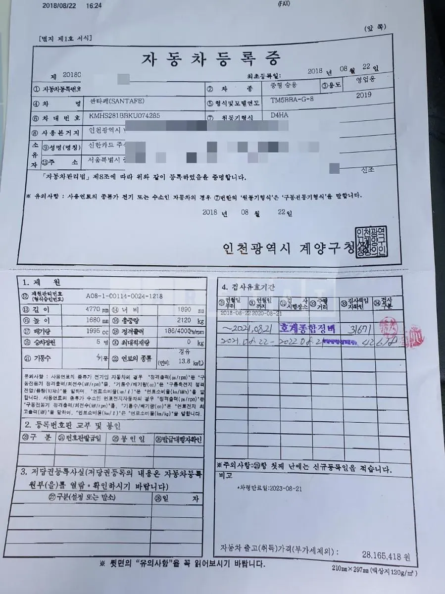 Photo 2 of 9: 2018 Hyundai Santa Fe TM, VIN KMHS281BBKU074285 — Korean insurance auction