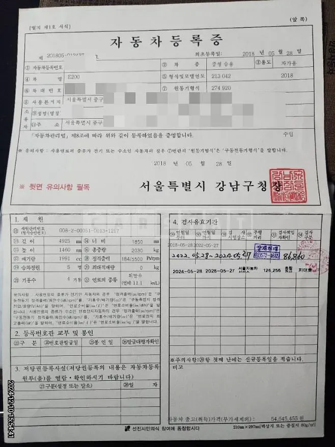 Photo 2 of 16: 2018 Mercedes-Benz E200 — Korean insurance auction
