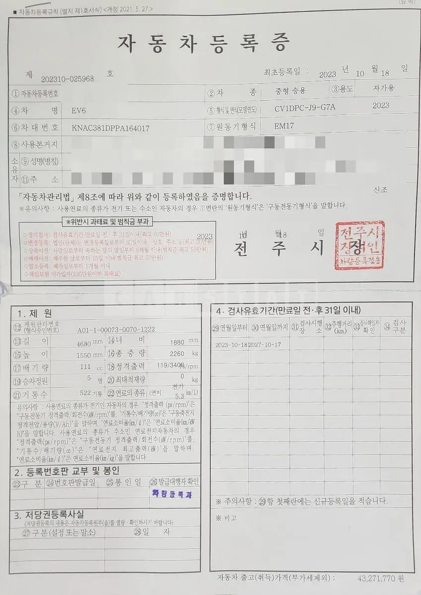 Photo 2 of 13: 2023 Kia EV6 Standard Light 4WD — Korean insurance auction