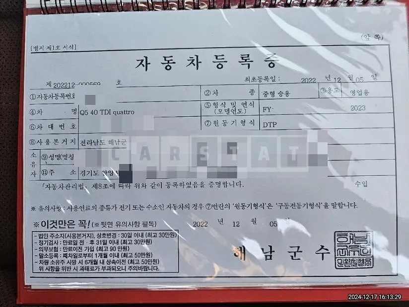 Photo 2 of 28: 2022 Audi Q5 40 TDI quattro — Korean insurance auction