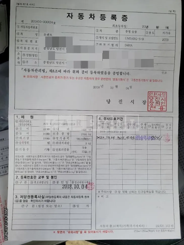 Photo 2 of 11: 2018 Kia Sorento 2.0, VIN KNAPH81ABKA516944 — Korean insurance auction