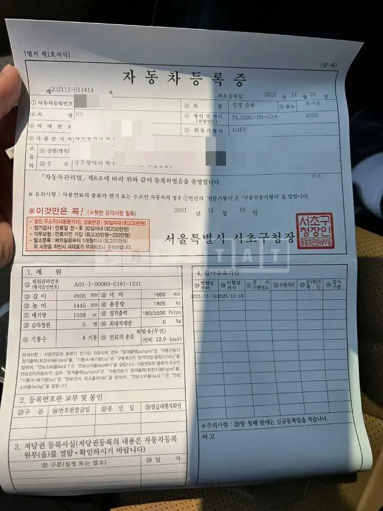 Photo 2 of 32: 2021 Kia K5 — Korean insurance auction