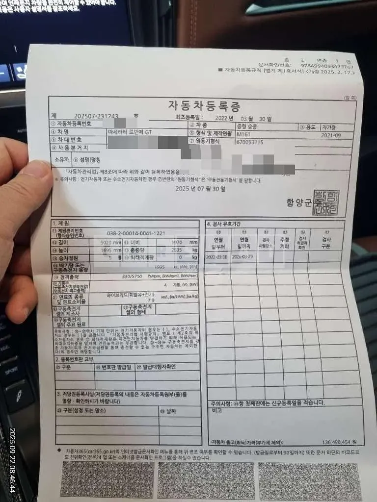 Photo 2 of 68: 2022 Maserati Levante — Korean insurance auction