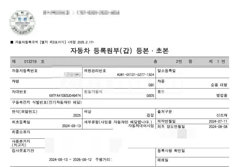 Photo 2 of 6: 2024 Genesis G90 3.5T, VIN KMTFA41DBSU046474 — Korean insurance auction