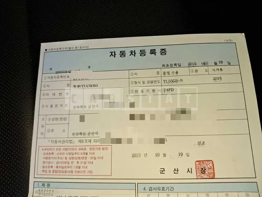 Photo 2 of 35: 2015 Hyundai Tucson TL — Korean insurance auction