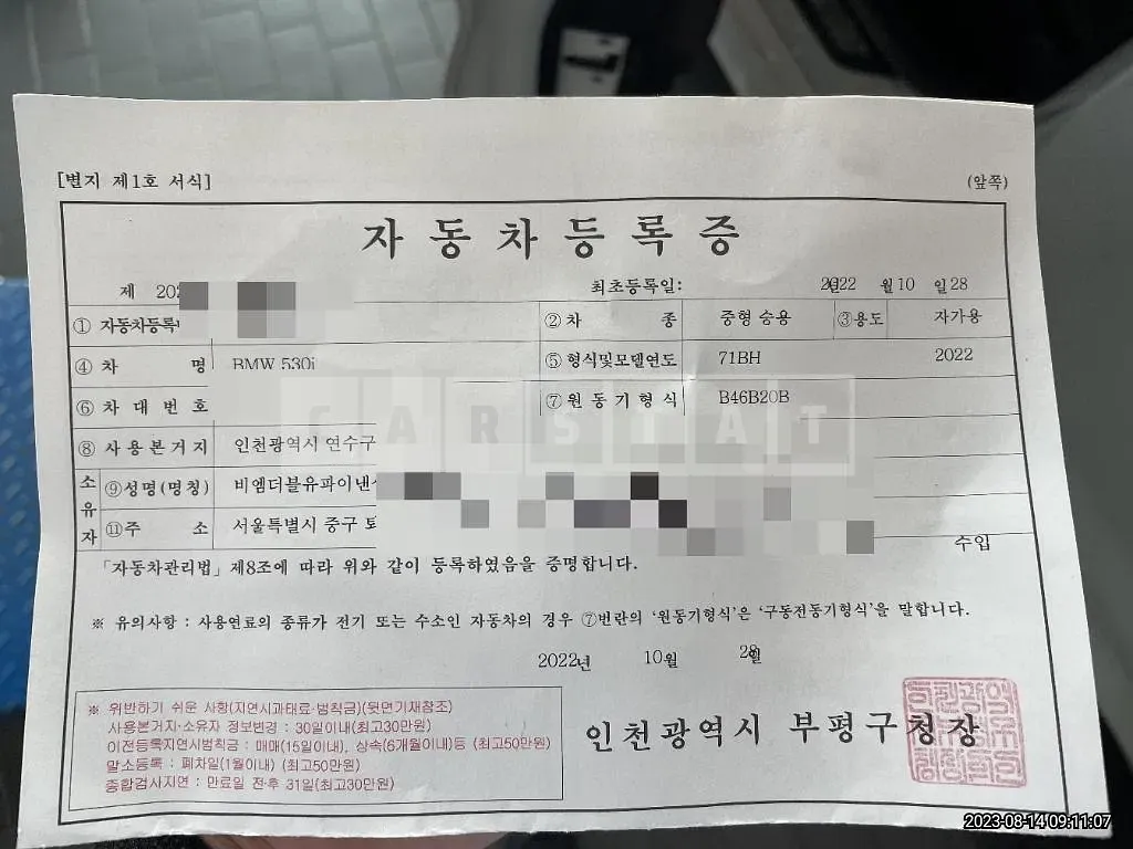 Photo 2 of 20: 2022 BMW 530i — Korean insurance auction