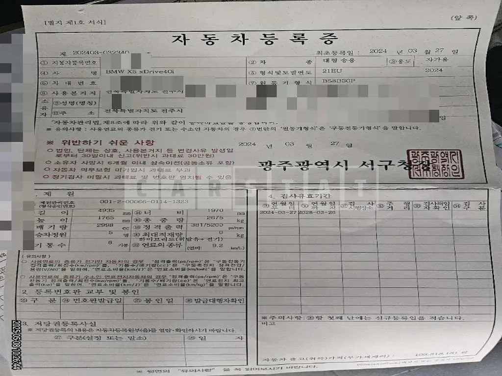 Photo 2 of 19: 2024 BMW X5 xDrive40i — Korean insurance auction