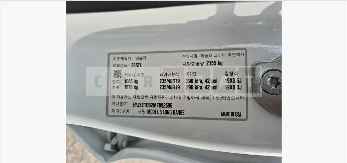 Photo 2 of 12: 2021 Tesla Model 3 Long Range, VIN 5YJ3E1EB2MF892595 — Korean insurance auction