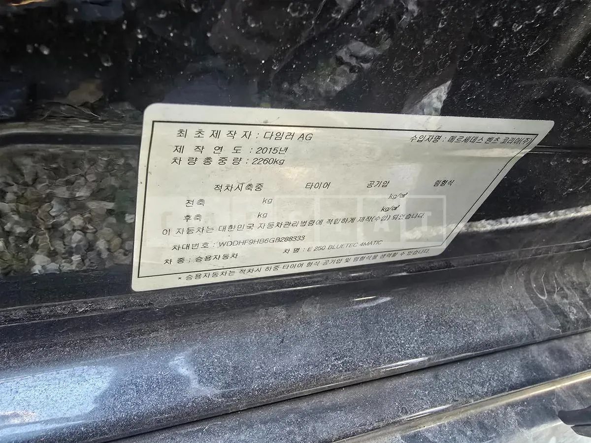 Photo 2 of 14: 2015 Mercedes-Benz E250 BlueTec 4Matic, VIN WDDHF9HB6GB288333 — Korean insurance auction