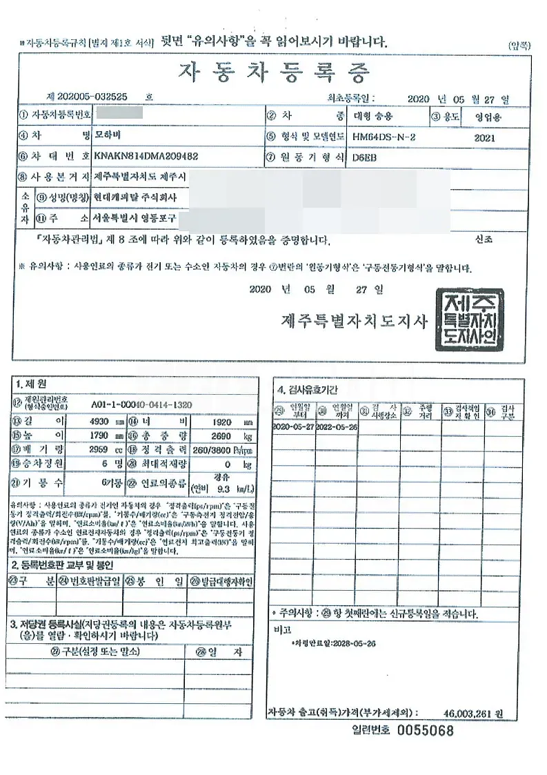 Photo 2 of 14: 2020 Kia Mojave 3.0 (4WD) — Korean insurance auction