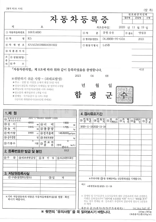Photo 2 of 12: 2021 Kia K5, VIN KNAG541BBMA091922 — Korean insurance auction