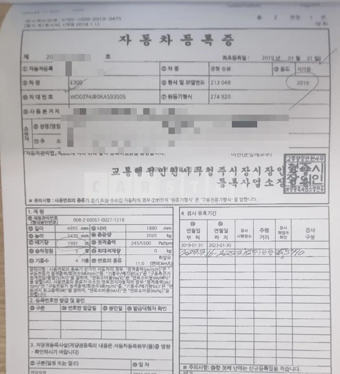 Photo 2 of 10: 2019 Mercedes-Benz E300, VIN WDDZF4JB0KA593505 — Korean insurance auction