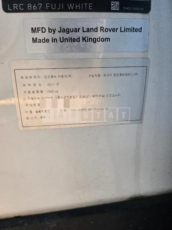 Photo 2 of 25: 2017 Land Rover Discovery Sport 2.0d — Korean insurance auction