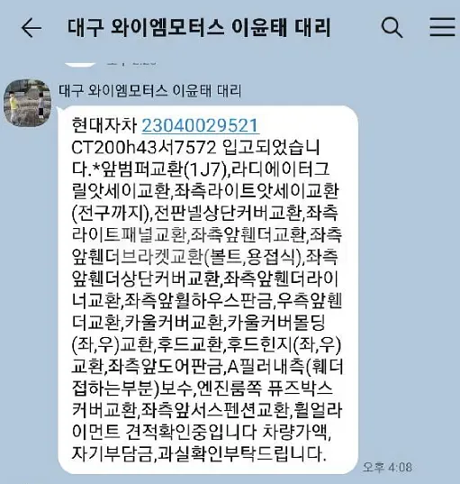 Photo 2 of 29: 2019 Lexus CT200h, VIN JTHKD5BH1K2348523 — Korean insurance auction