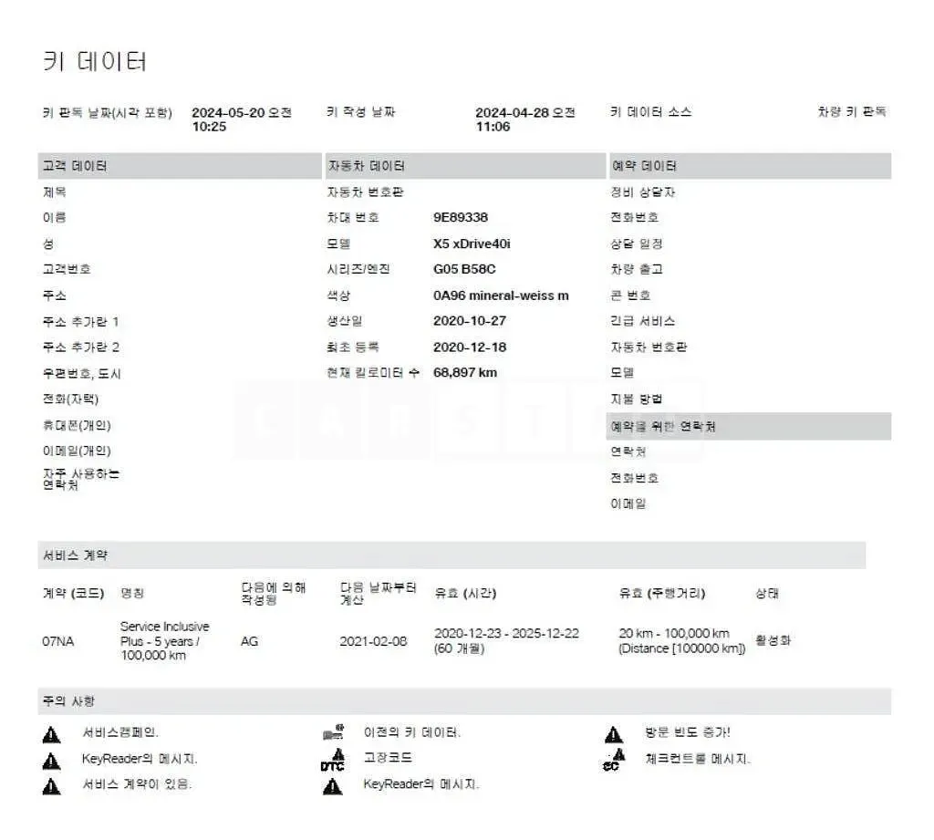 Photo 2 of 61: 2020 BMW X5 xDrive40i — Korean insurance auction