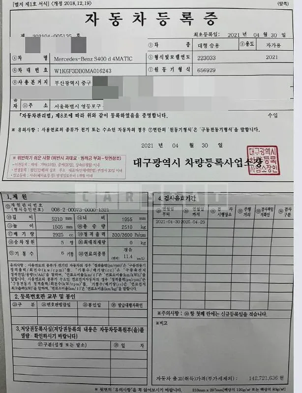 Photo 2 of 5: 2021 Mercedes-Benz S400 d 4Matic — Korean insurance auction