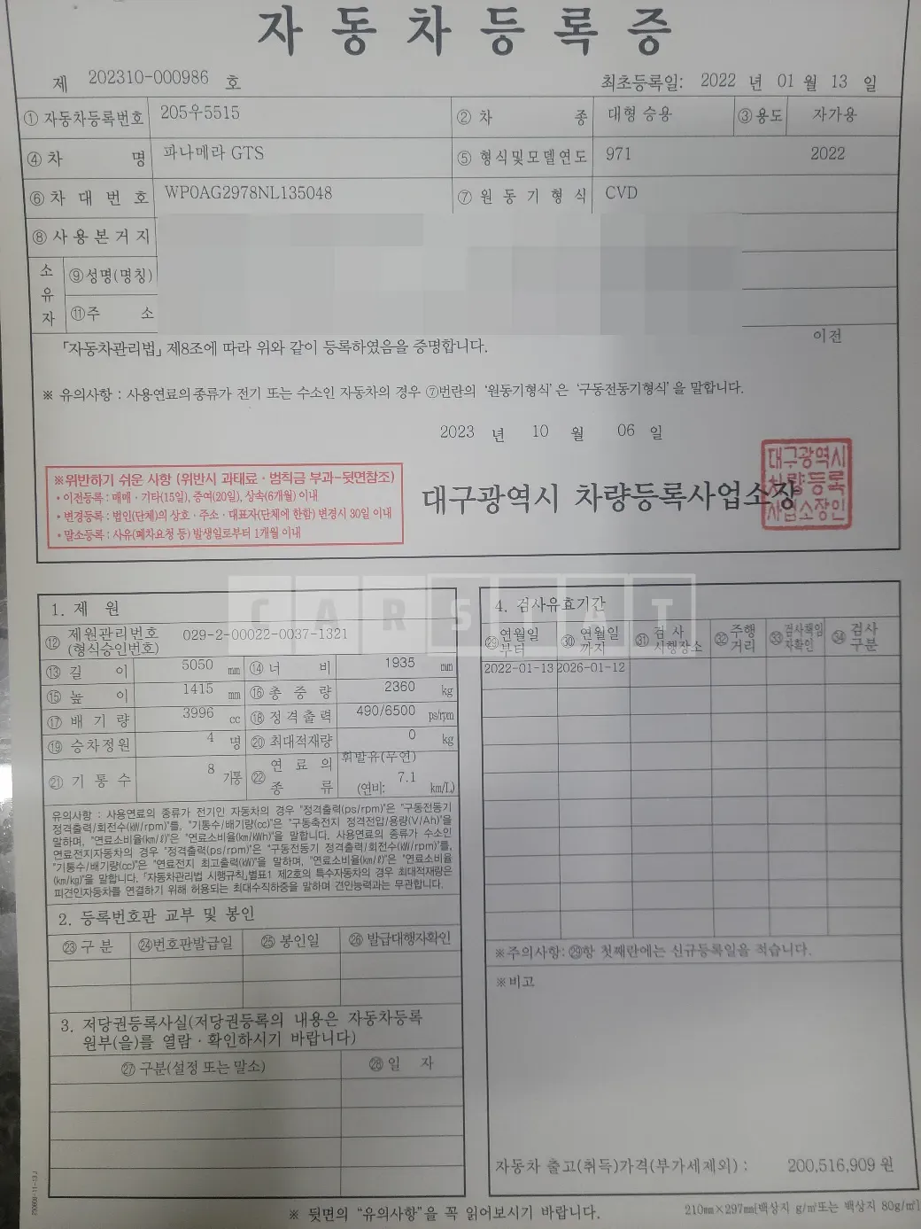 Photo 2 of 21: 2022 Porsche Panamera GTS, VIN WP0AG2978NL135048 — Korean insurance auction